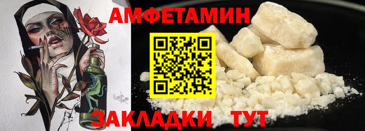 АМФЕТАМИН Premium Изобильный