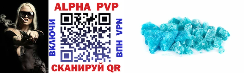OMG ссылка  Изобильный  APVP кристаллы 