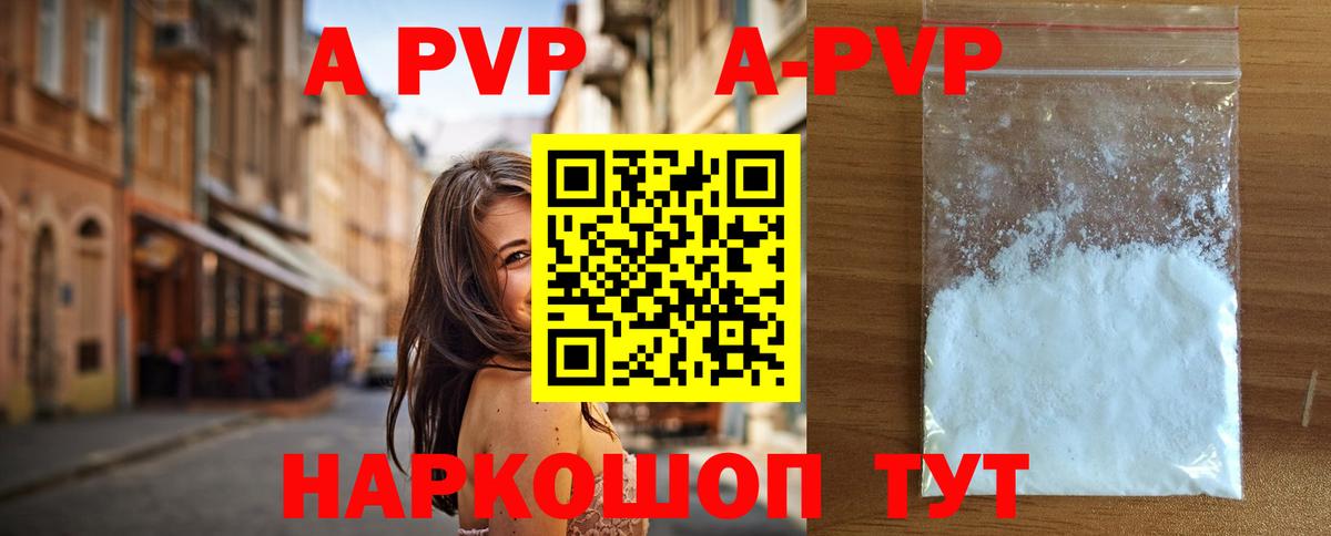 Alpha PVP VHQ Изобильный
