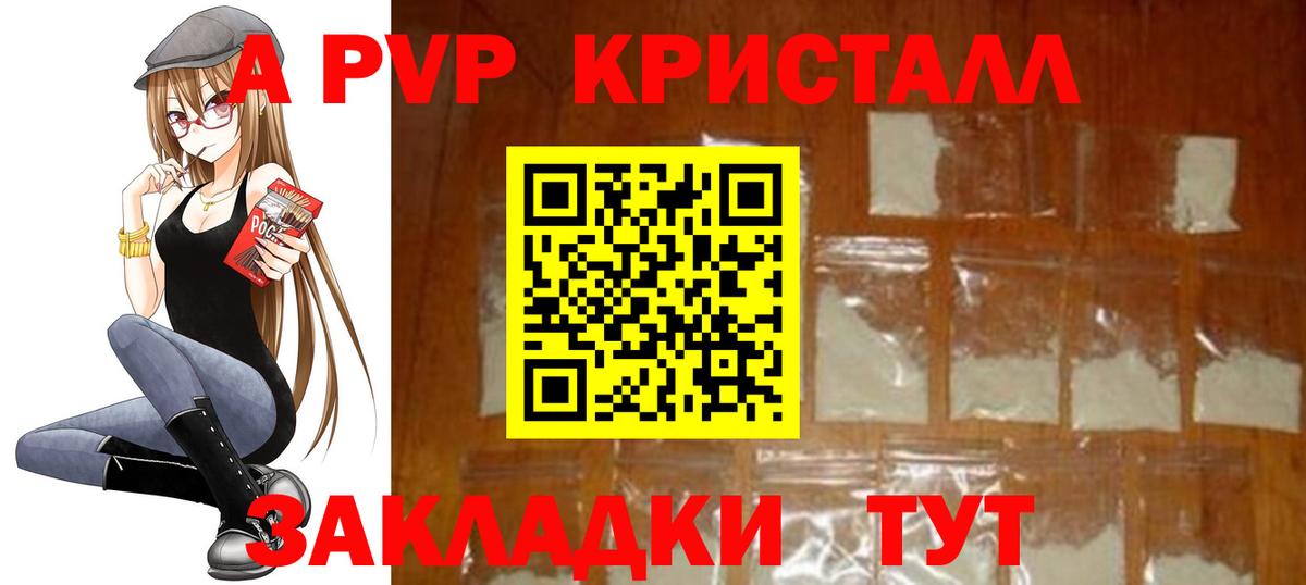 Alpha-PVP СК  A PVP крисы CK  A PVP крисы CK  Изобильный  Вход с VPN 
