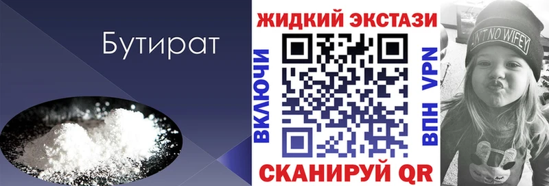 БУТИРАТ оксибутират  KRAKEN как войти  площадка состав  купить наркотики сайты  Изобильный 