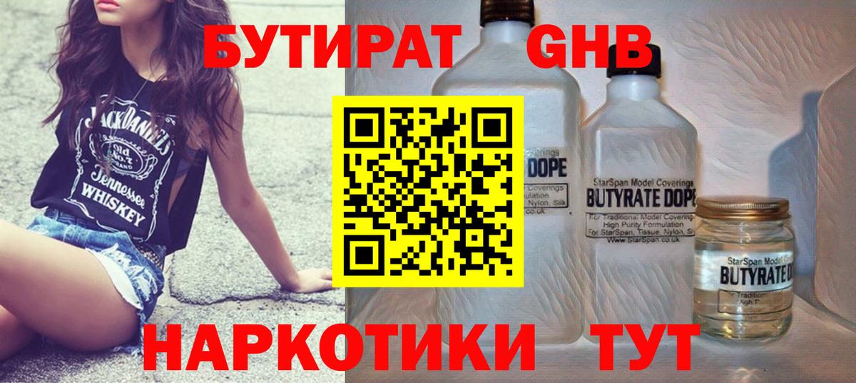 Бутират BDO 33% Изобильный