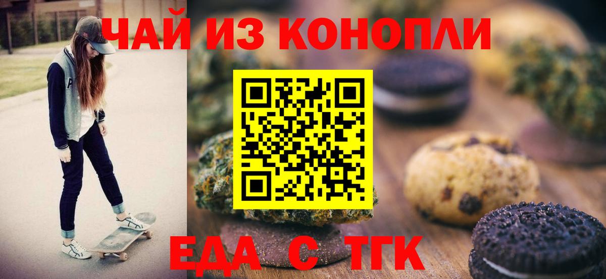 Cannafood конопля  Вход с VPN  Изобильный 