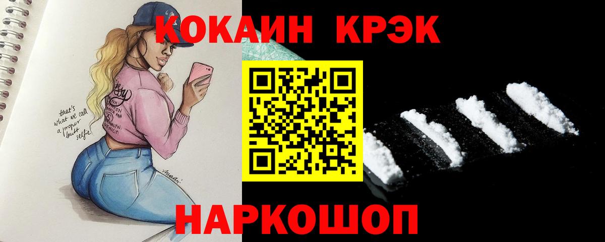 Cocaine FishScale Изобильный