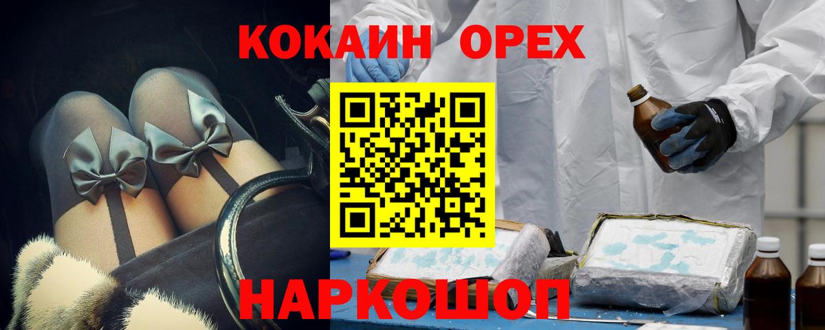 КОКАИН Columbia  Cocaine  COCAIN FishScale  Изобильный  закладки  Вход с VPN 
