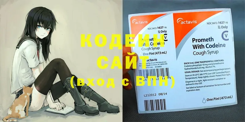 гидра ссылка  Изобильный  Кодеиновый сироп Lean напиток Lean (лин) 