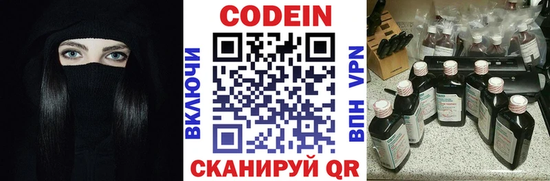Кодеиновый сироп Lean Purple Drank  Изобильный 