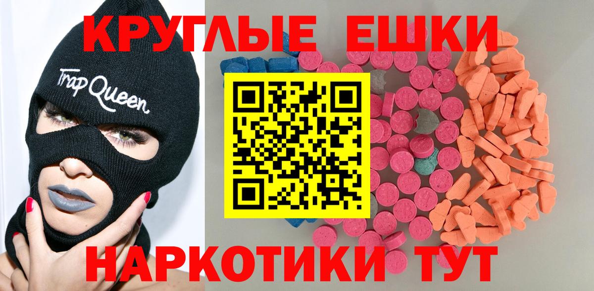 Изобильный  Экстази 280мг  купить наркоту  Вход с VPN 