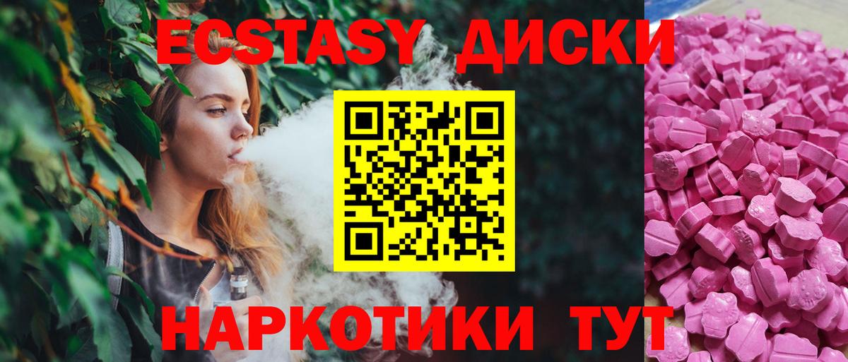 Ecstasy MDMA Изобильный