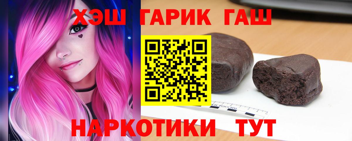 ГАШИШ хэш  где можно купить наркотик  Вход с VPN  Изобильный  Гашиш ice o lator 