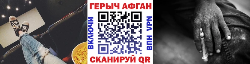закладка  Изобильный  Героин герыч 