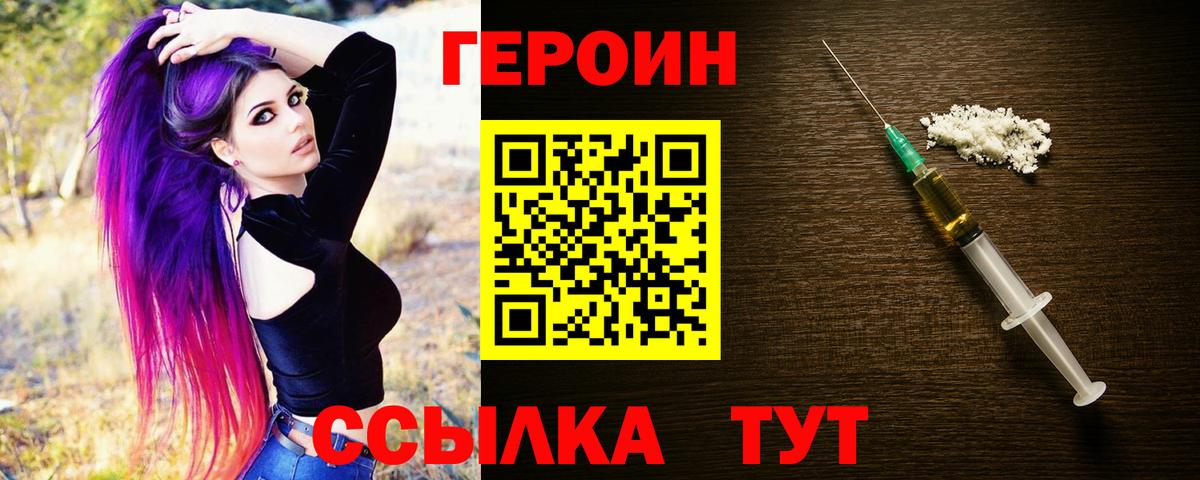 Героин гречка Изобильный