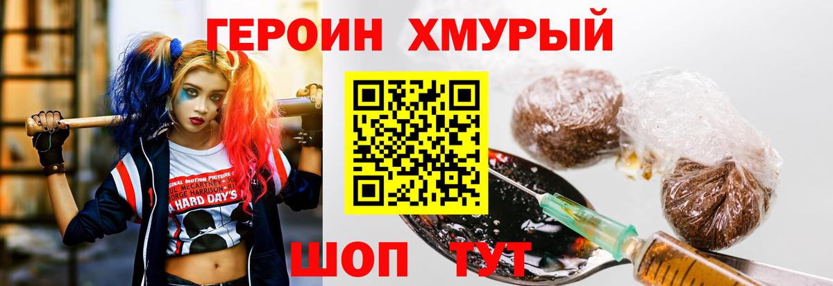 Героин афганец Изобильный