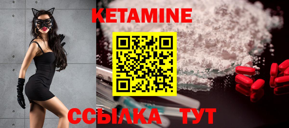 КЕТАМИН VHQ  Вход с VPN  Изобильный  КЕТАМИН ketamine 