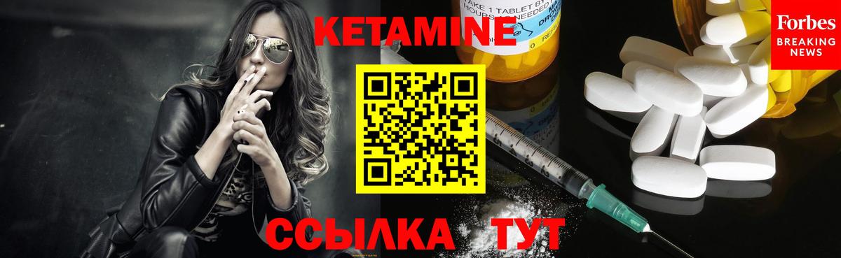 Кетамин VHQ  Кетамин ketamine  Изобильный 