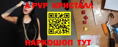 spice Апшеронск