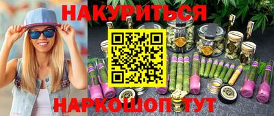 бутират Апрелевка