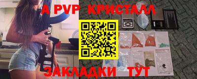spice Апшеронск