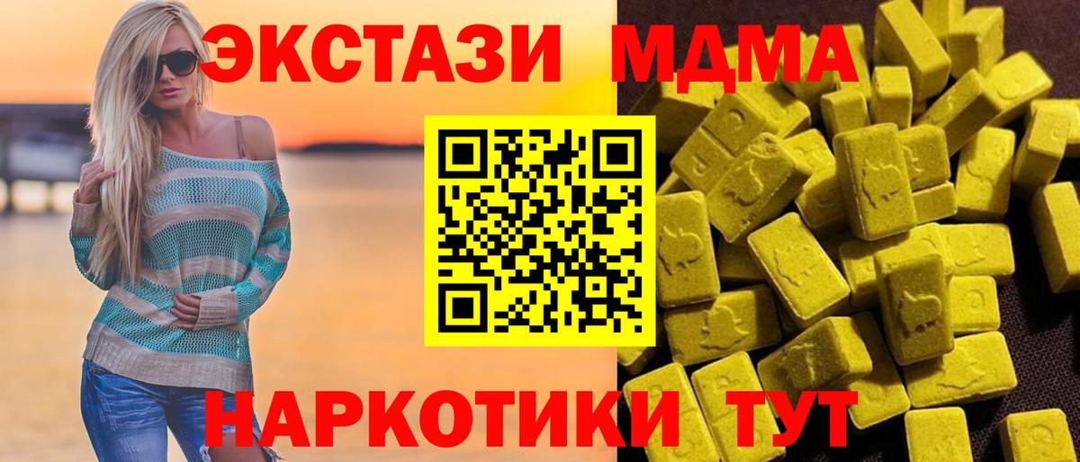MDMA кристаллы  Вход с VPN  МДМА Molly  Изобильный 