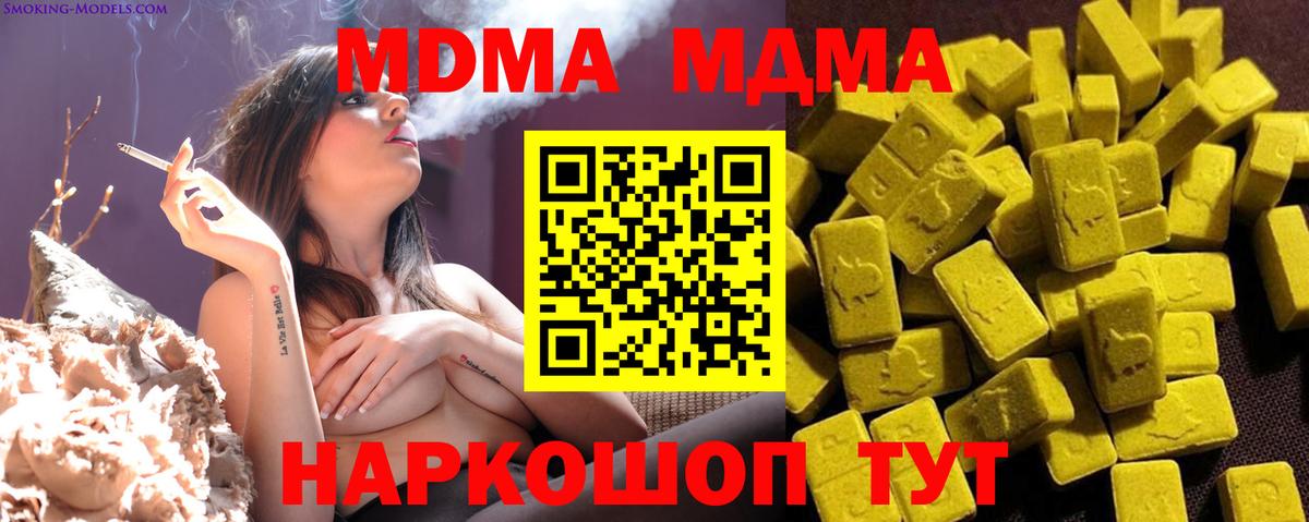 MDMA  MDMA кристаллы  Изобильный  МДМА Molly 