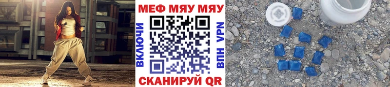МЯУ-МЯУ mephedrone Изобильный
