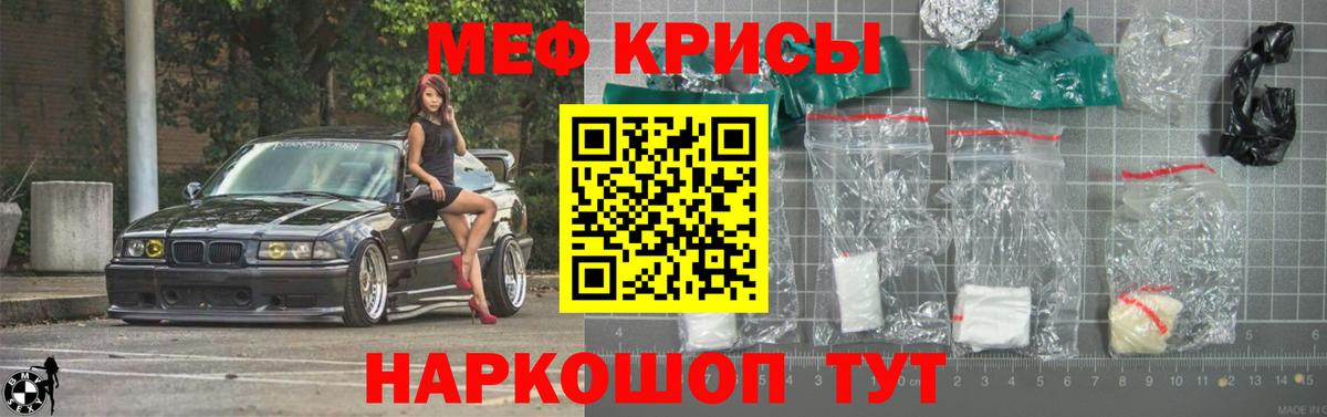 Изобильный  МЕФ кристаллы  Вход с VPN  МЕФ  МЯУ-МЯУ mephedrone  Меф 
