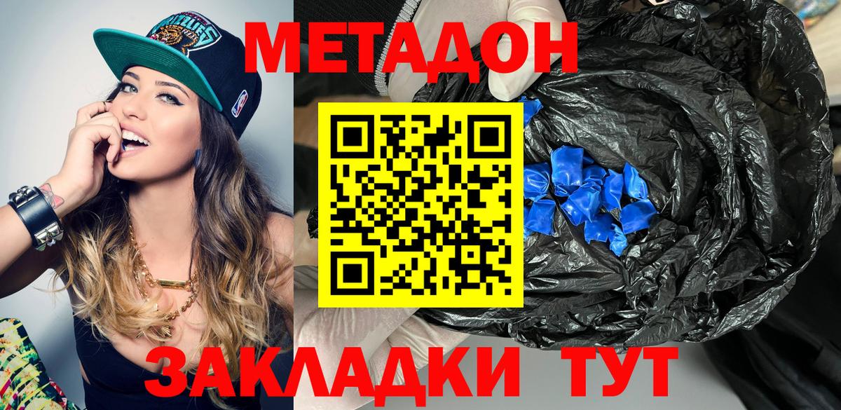 МЕТАДОН VHQ Изобильный