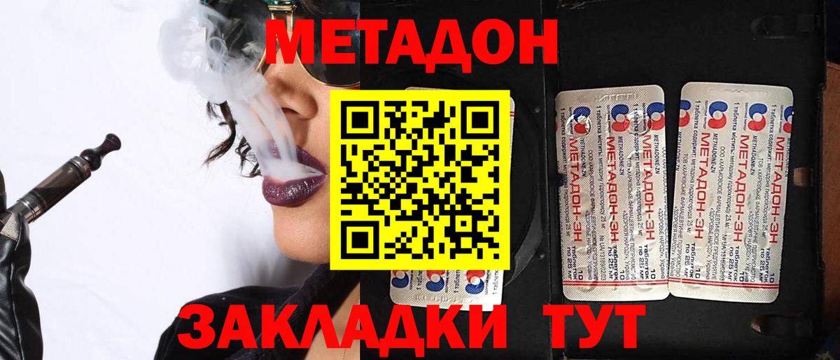 Метадон мёд  Метадон VHQ  Изобильный  Вход с VPN 