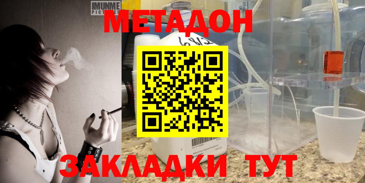 Метадон кристалл  shop официальный сайт  Изобильный  Метадон кристалл 