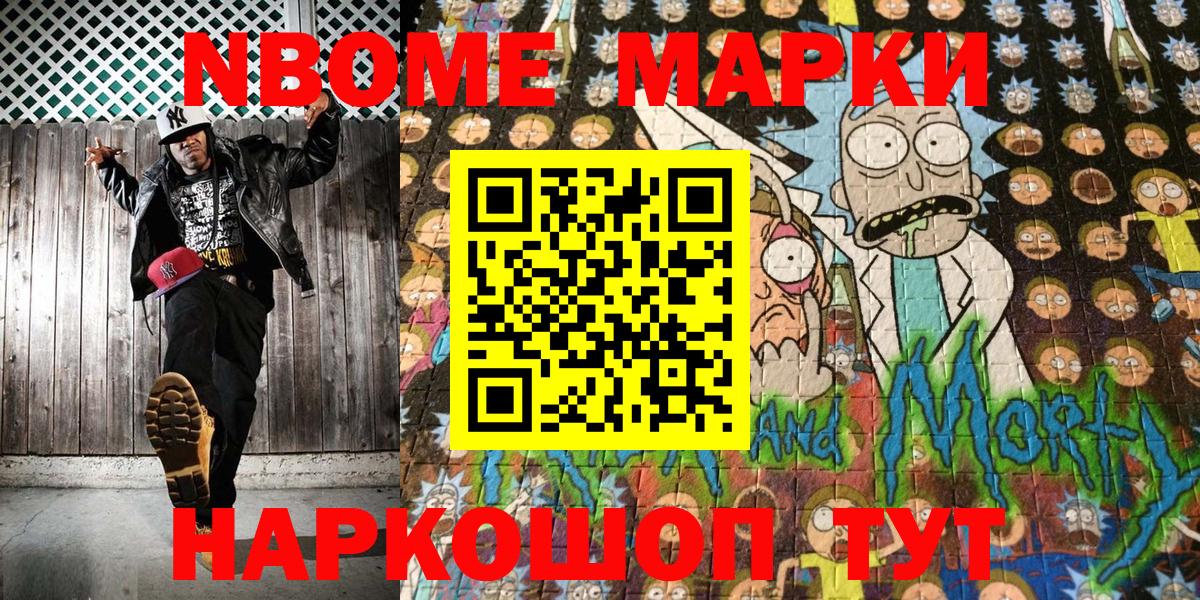 Наркотические марки  Вход с VPN  Изобильный  Марки NBOMe 1,5мг 