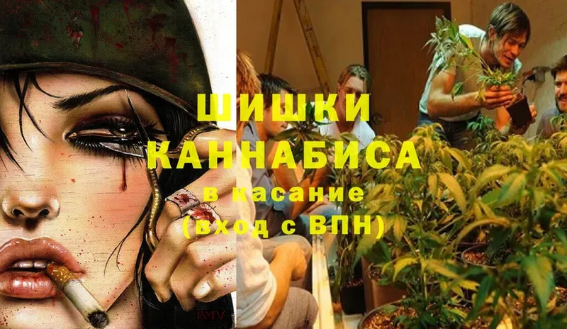 Бошки марихуана Ganja  купить наркоту  Изобильный 